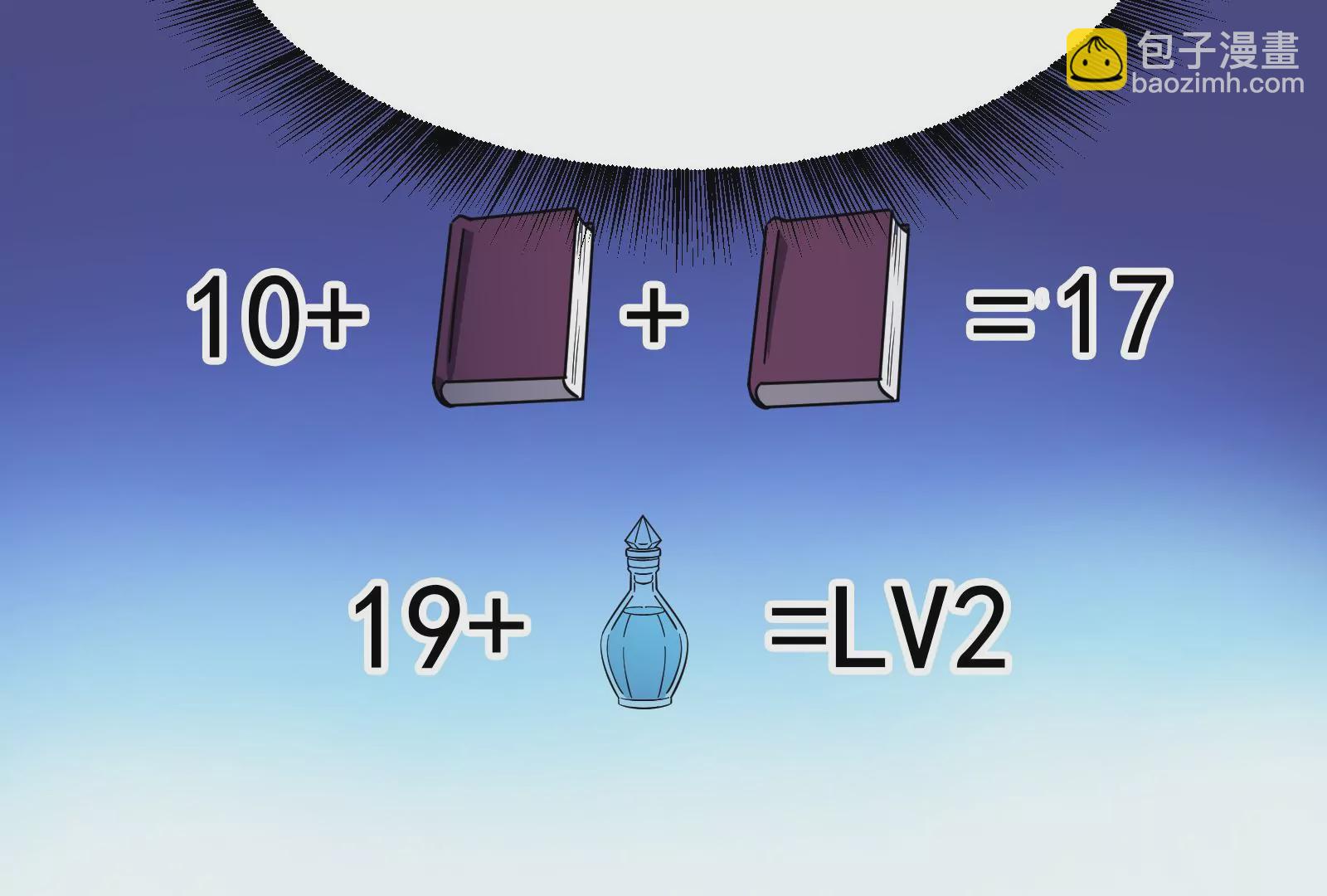 古神遊戲 - 第14話  入隊邀請(2/4) - 3